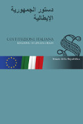 Costituzione italiana. Edizione in lingua araba